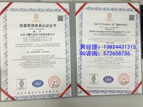 上海专业申办ISO14001环境体系认证证书